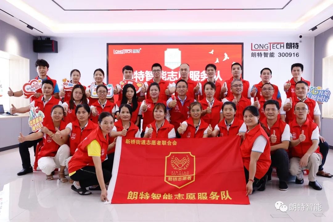 热烈祝贺4001百老汇智能自愿服务队正式建设！
