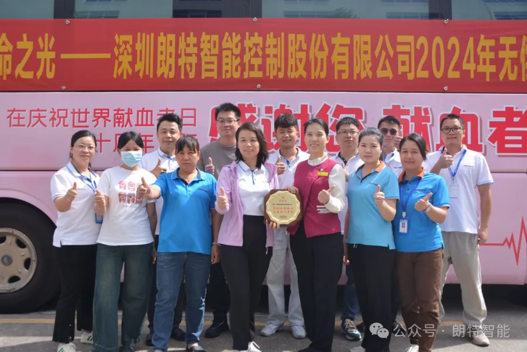 献血点亮生命之光——4001百老汇智能圆满组织了无偿献血运动