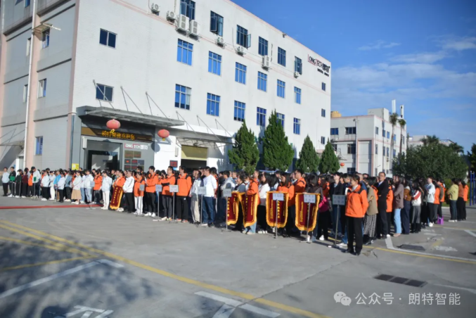 4001百老汇智能：表扬盛会展风范，，，，，全员立异启新程